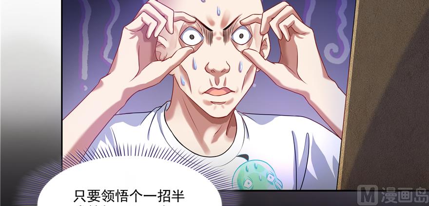 第242话 剑术天“负”82