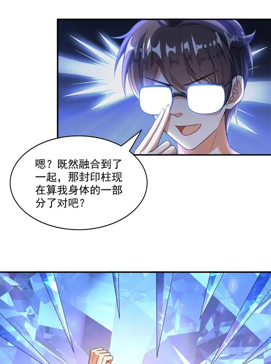 632 你肉身又坏了15