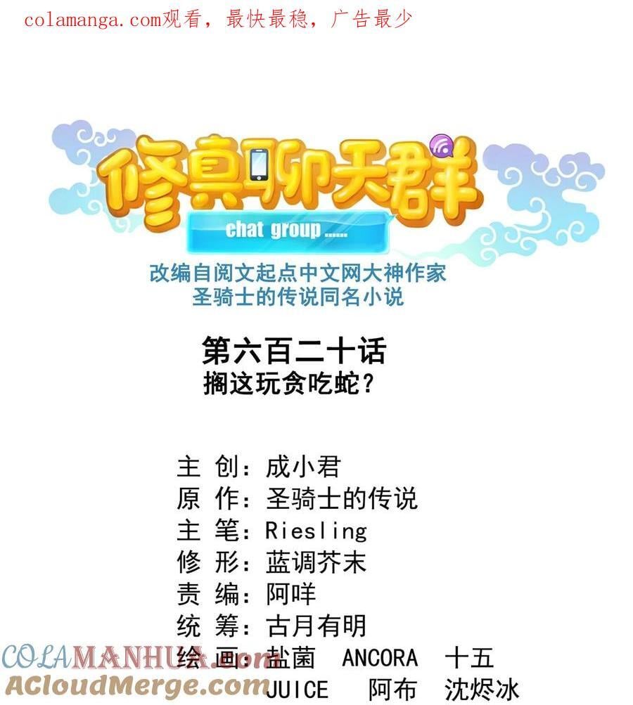 620 搁这玩贪吃蛇？0
