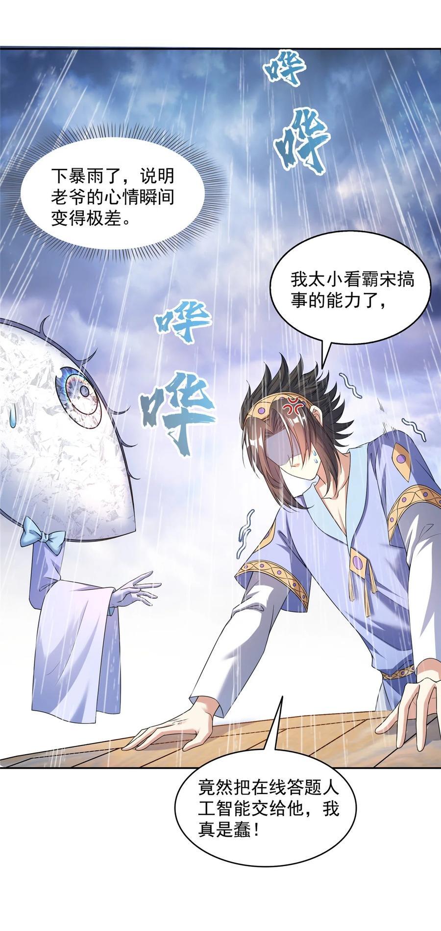 611 圣号——霸魔！35
