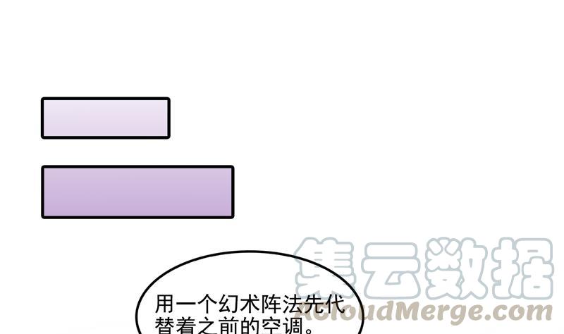 第87话 一次性飞剑004版60