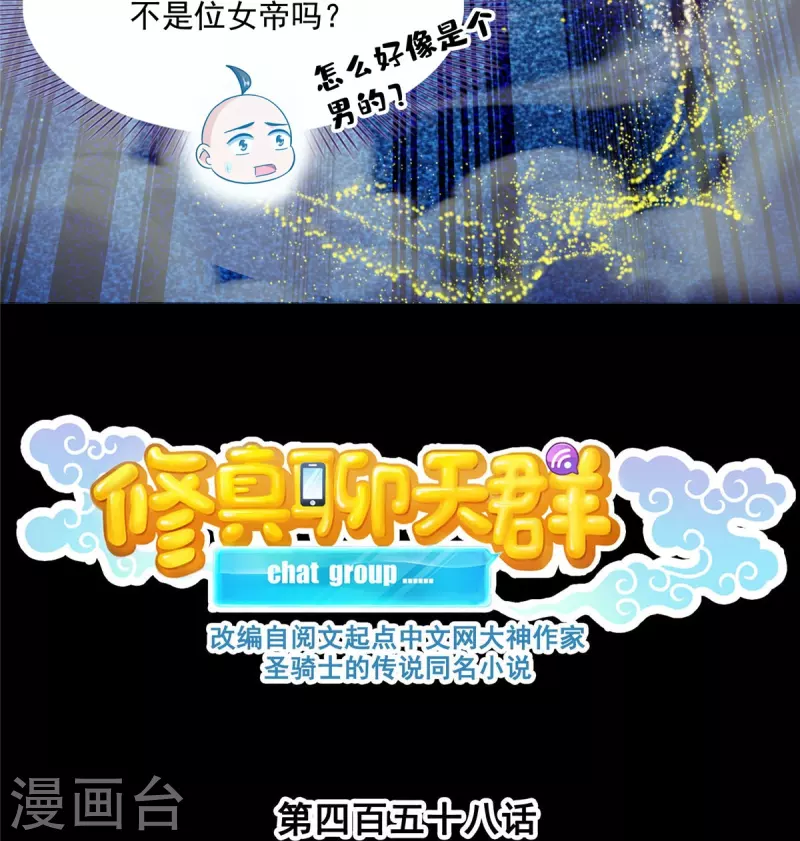 第458话 我的修真之路9