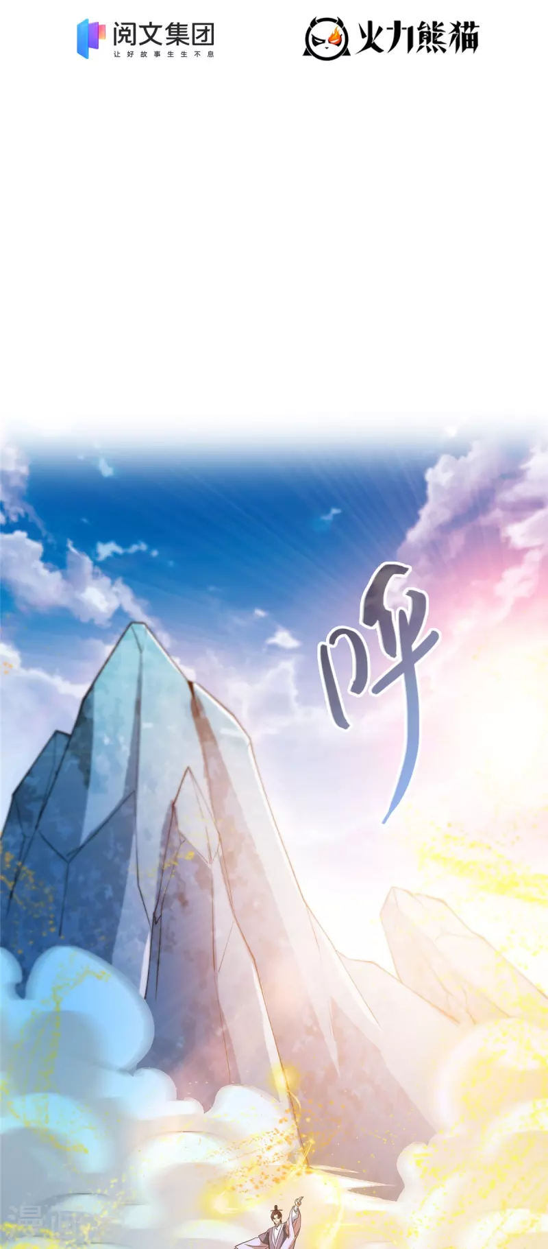 第434话 在母爱下颤抖吧！8
