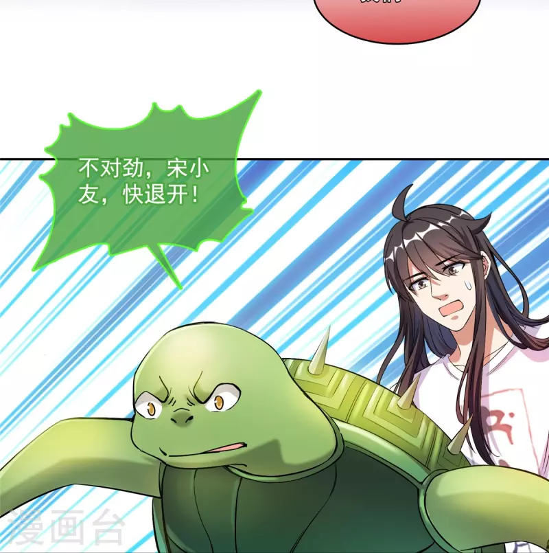 第407话 羞耻度爆表的霸宋前辈！37