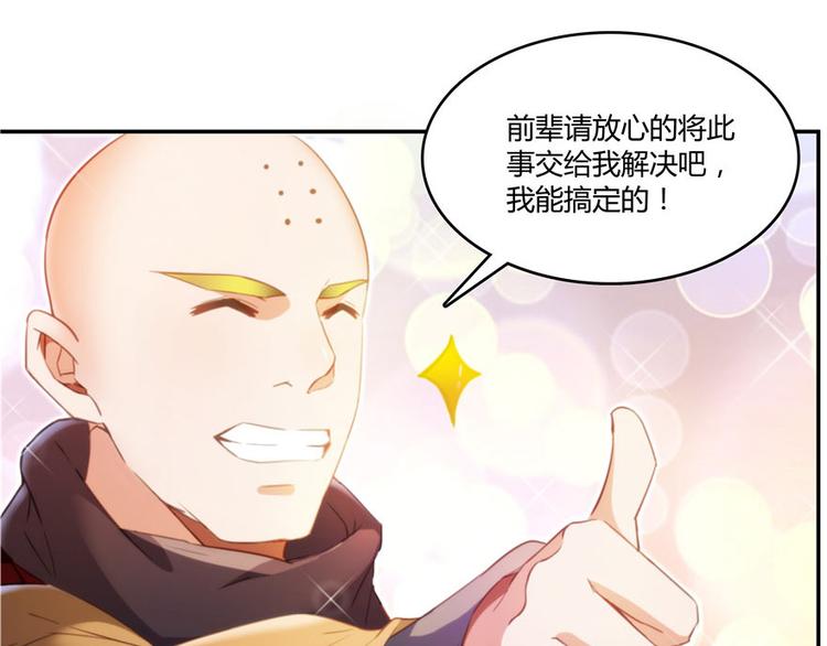 第39话 洋和尚，在闪光！22