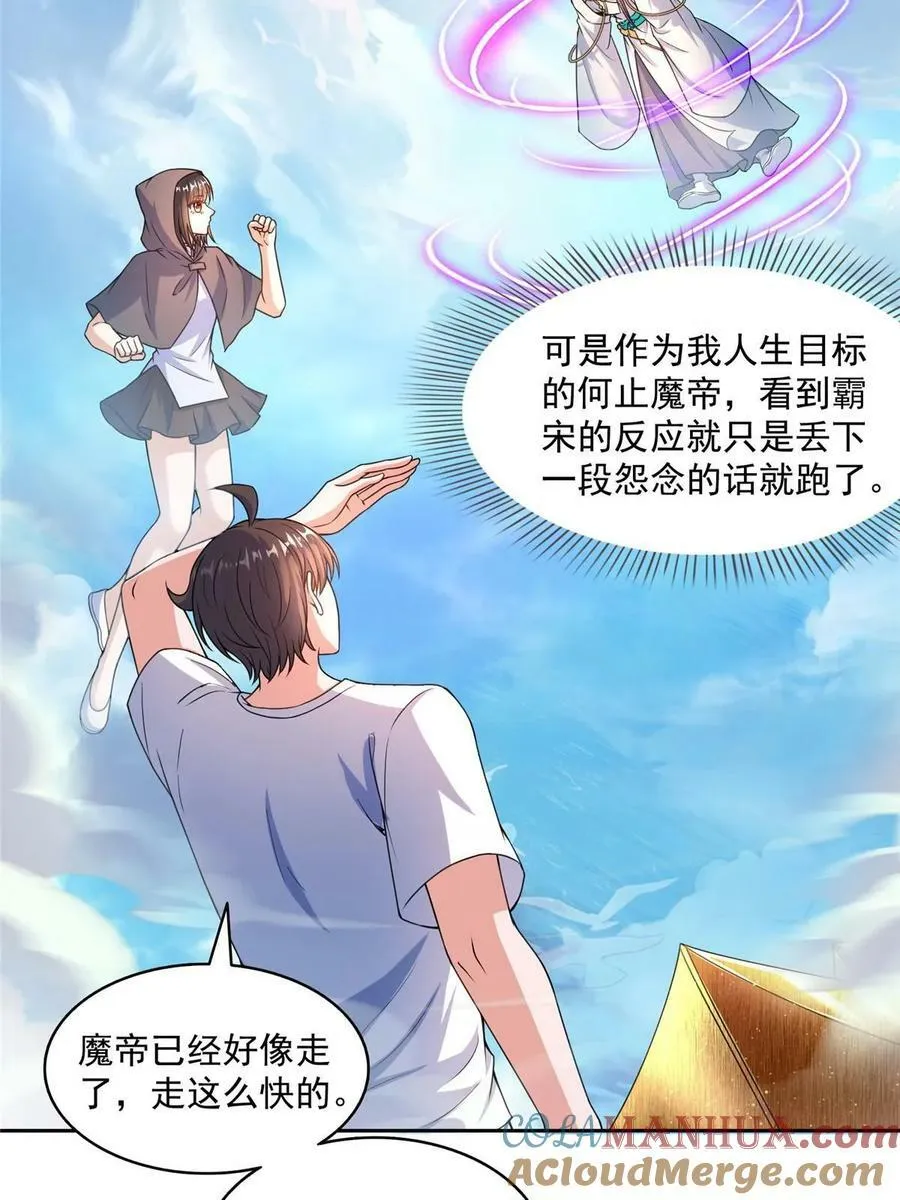 569 公子海，小老弟不太行啊42