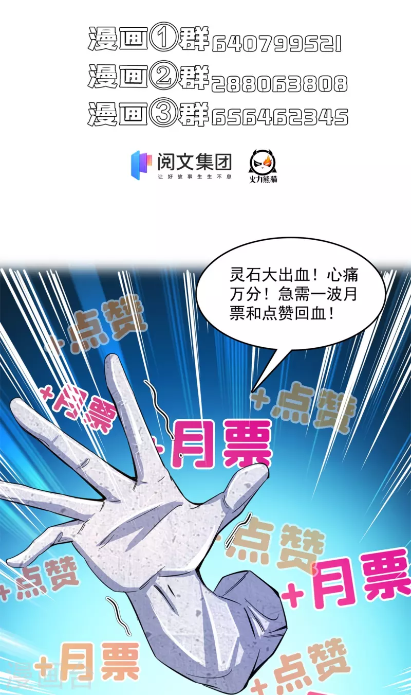 第421话 大锤一百，小锤五十41