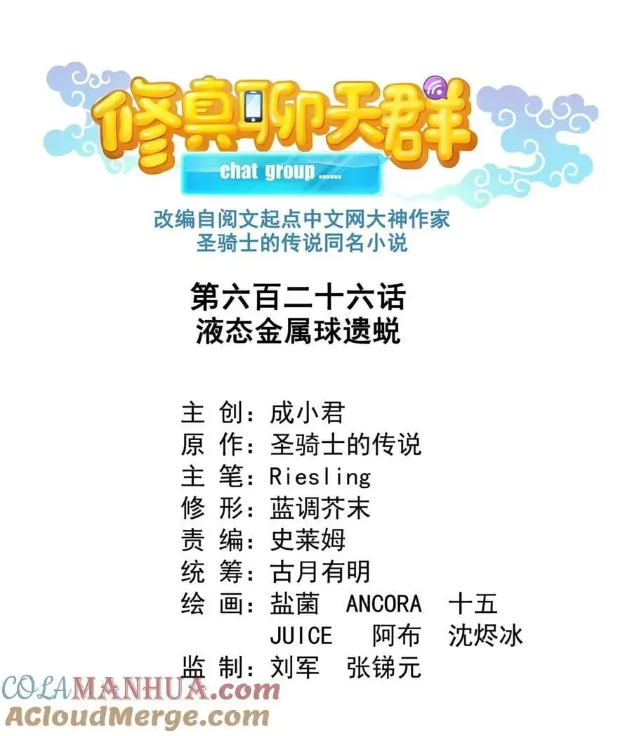 626 液态金属球遗蜕12