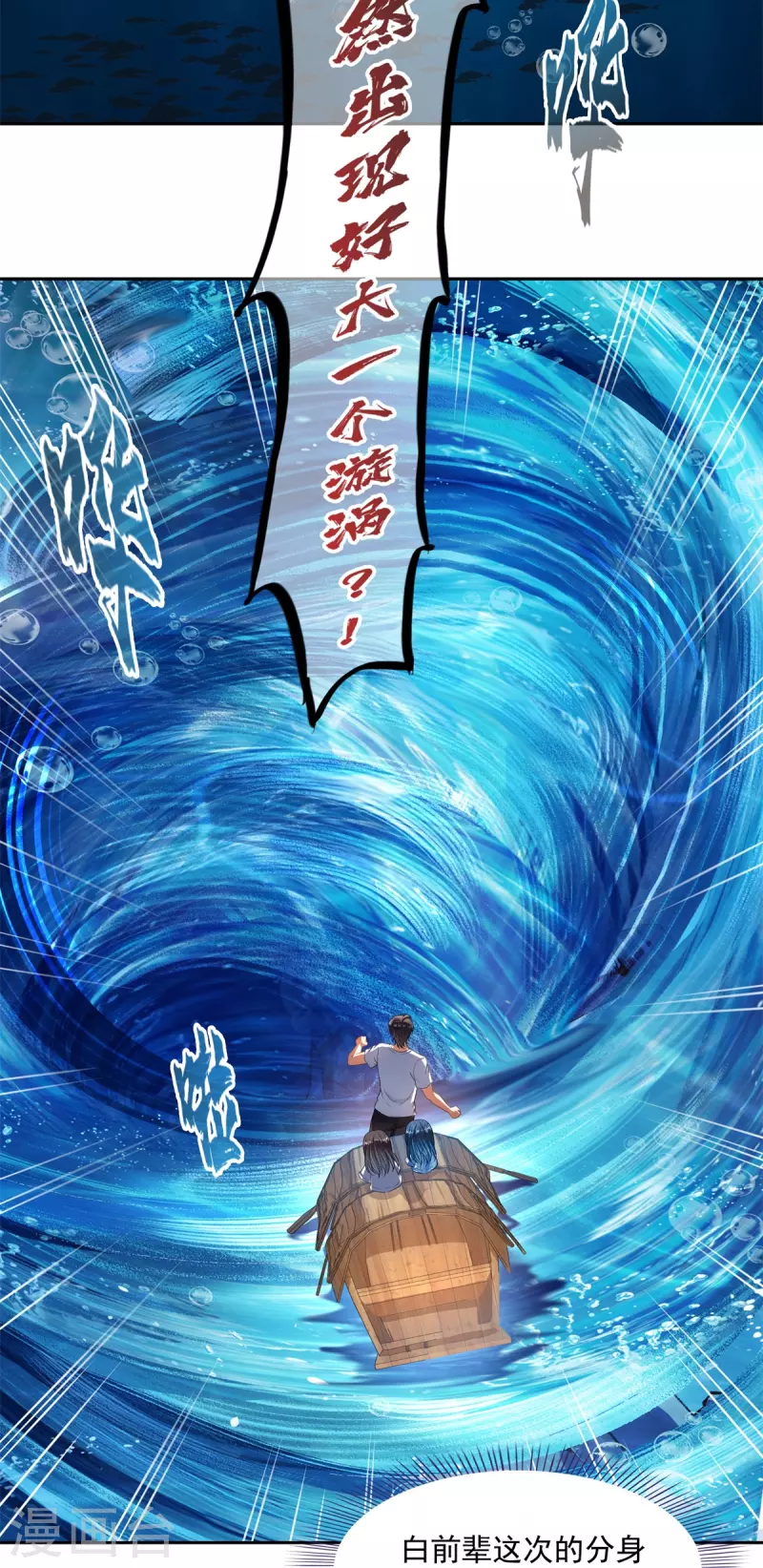 第477话 我，当老板了3