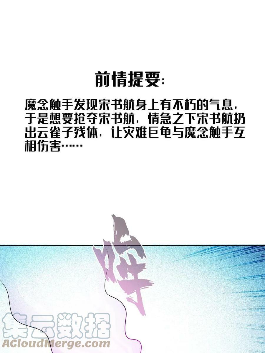 563 不灭之主的执念40