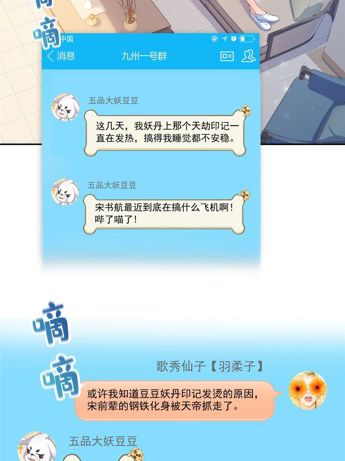 526 天负惊人11