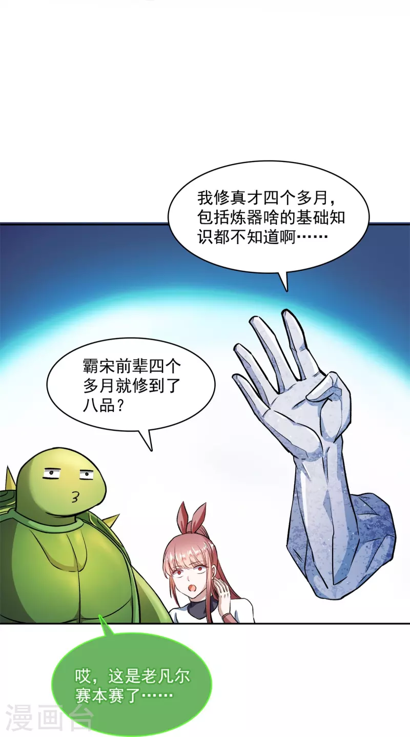 第421话 大锤一百，小锤五十5