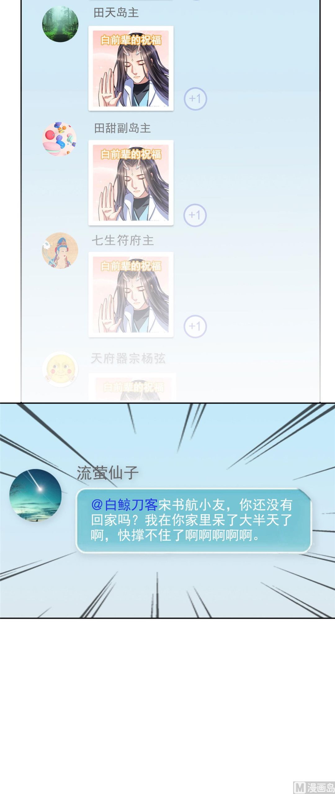 第288话火焰刀，好吃，趁热吃29