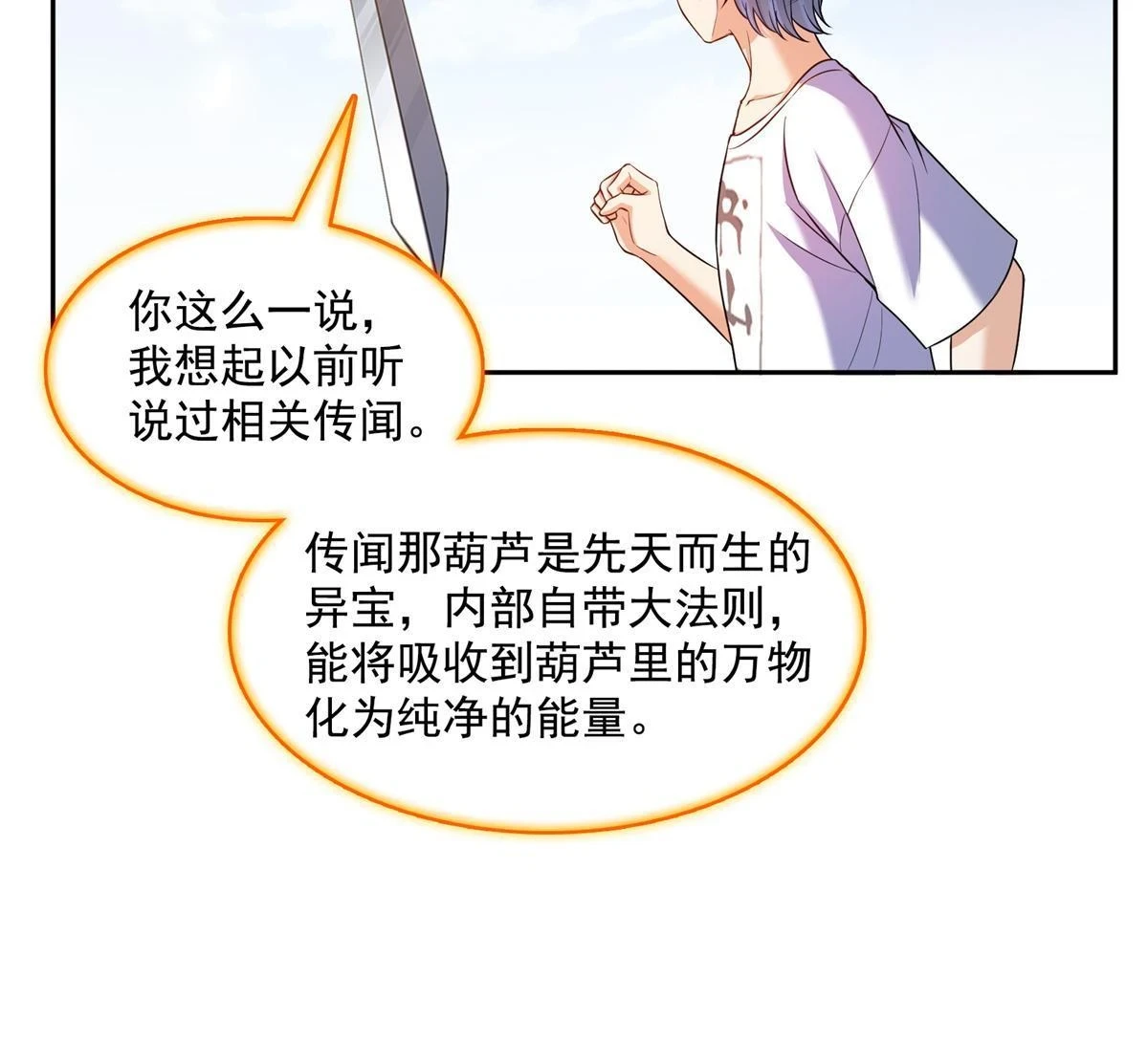 554 红、红烧天劫？19