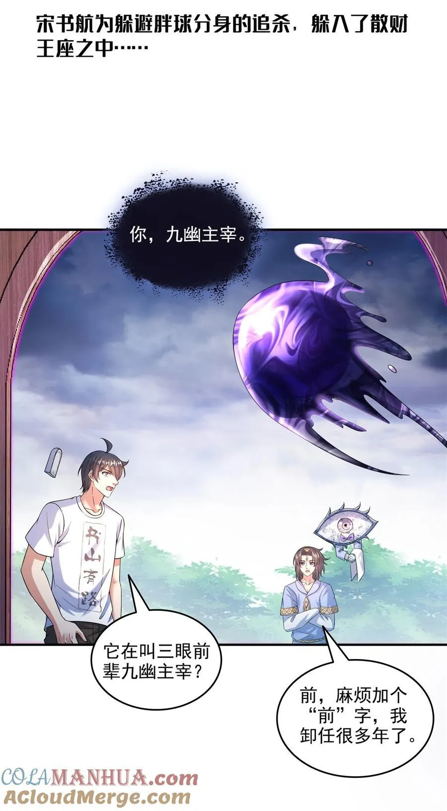 639 前·九幽主宰2
