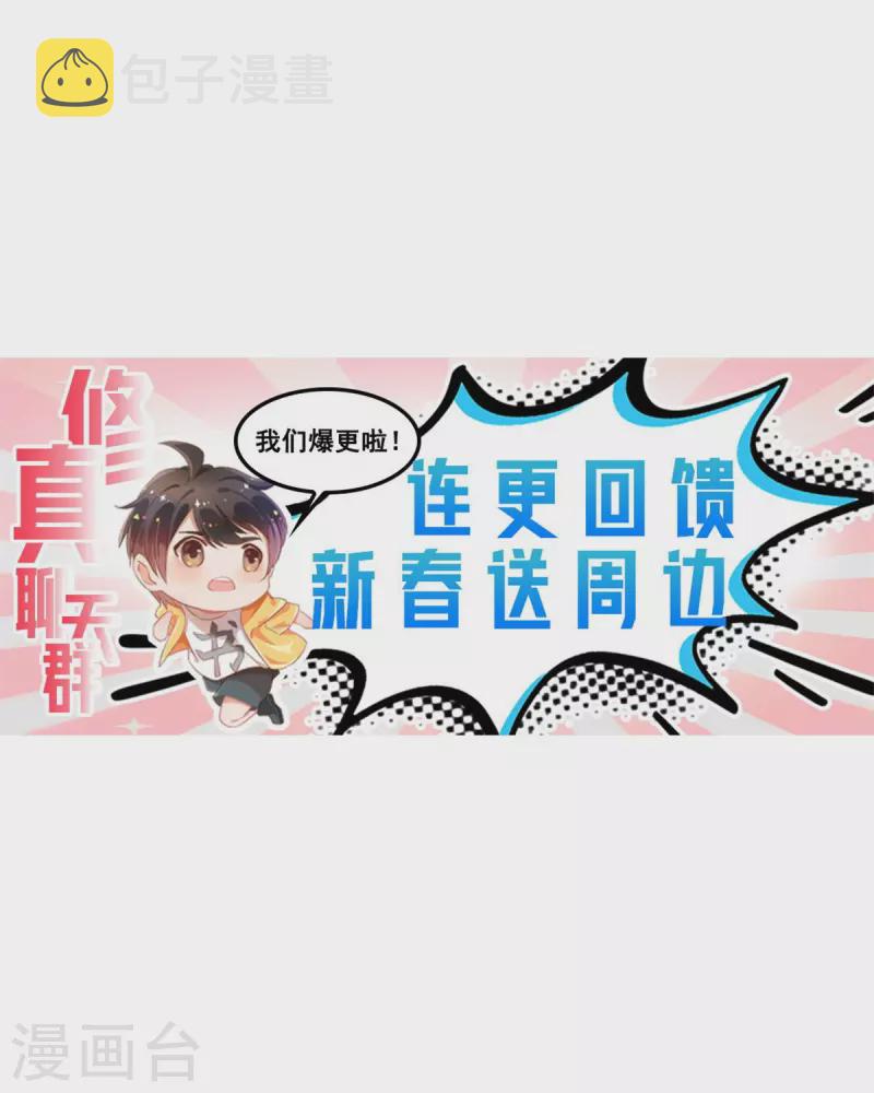 第445话 境界又飙车了！怎么办！46