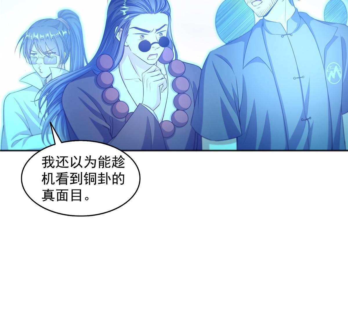 536 组团显圣38