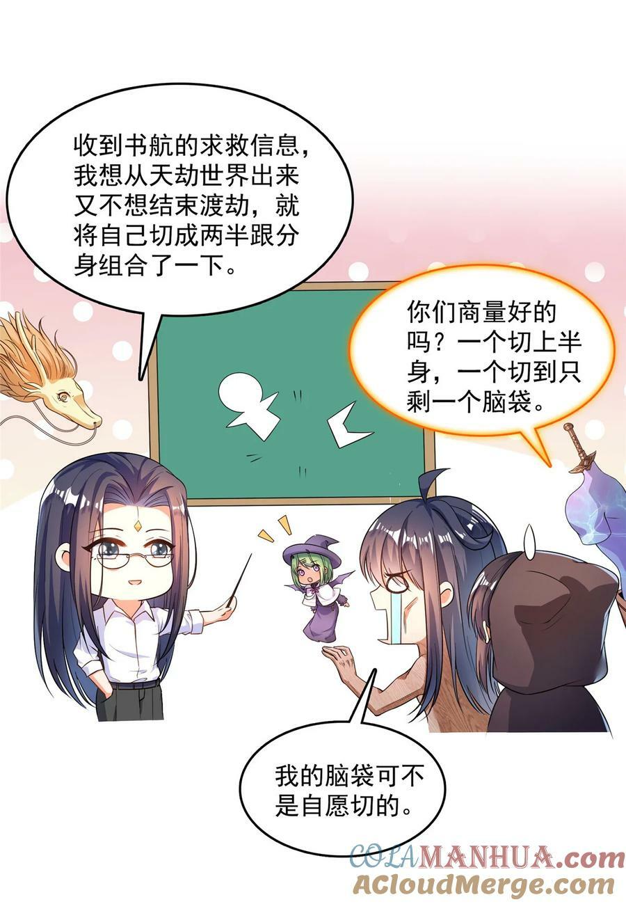 586 儒家劫仙的葬礼20