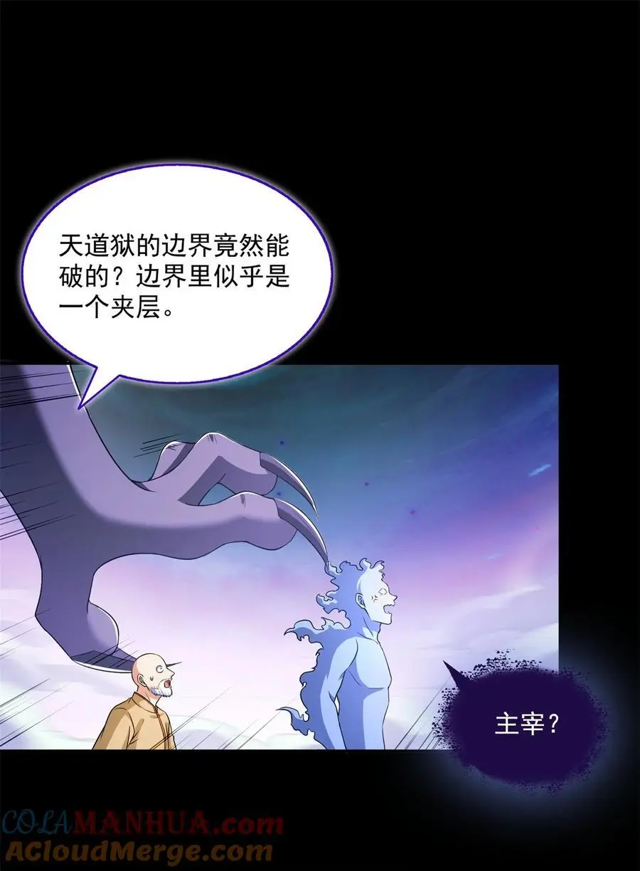 632 你肉身又坏了36