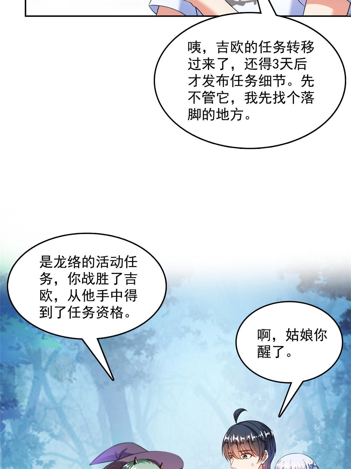 509 强者鉴定术51