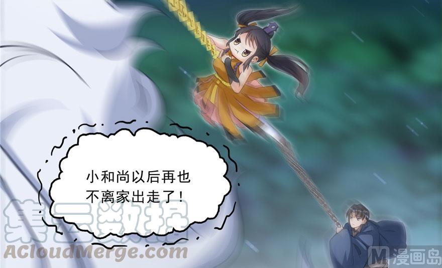 第168话 让人嫉妒的男人30