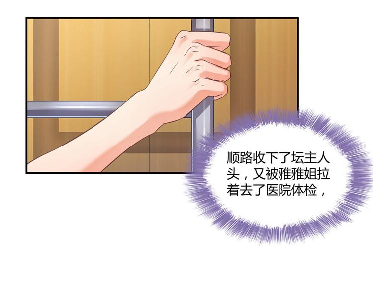 第45话 为啥前辈要用聊天软件105