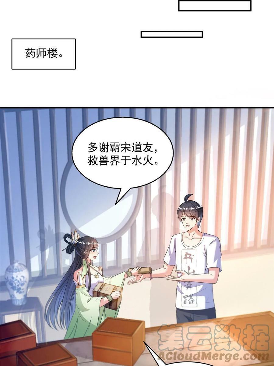 567 白前辈和小白27
