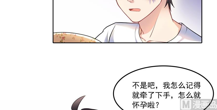 第193话 牵个手就怀孕系列29