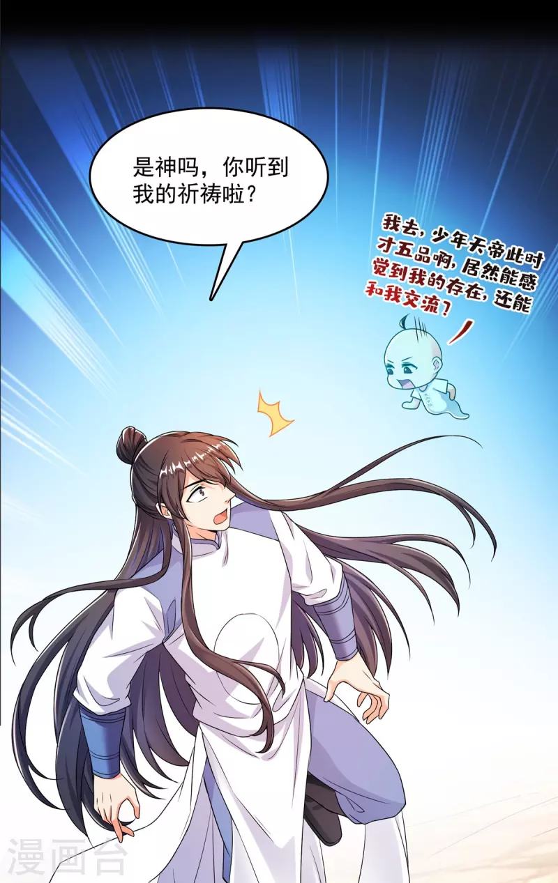 第458话 我的修真之路40