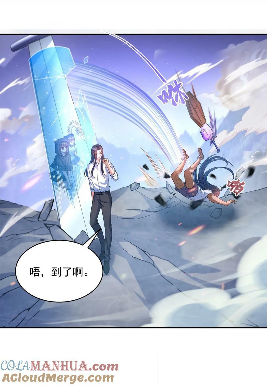 589 白前辈“真实幻像”新剧情26