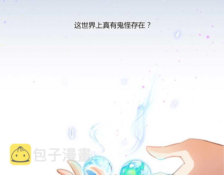 第13话 拔草吧 宋前辈110