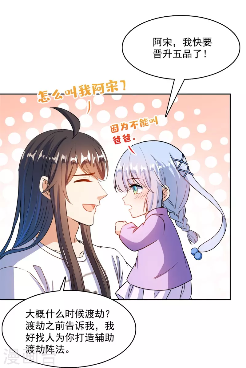 第444话 这次死定了！25