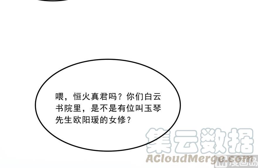第171话 白尊者放心我来保媒51