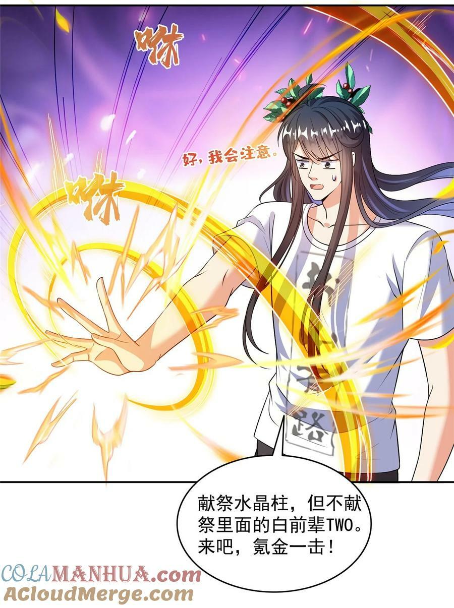 587 古幽意志碎片30