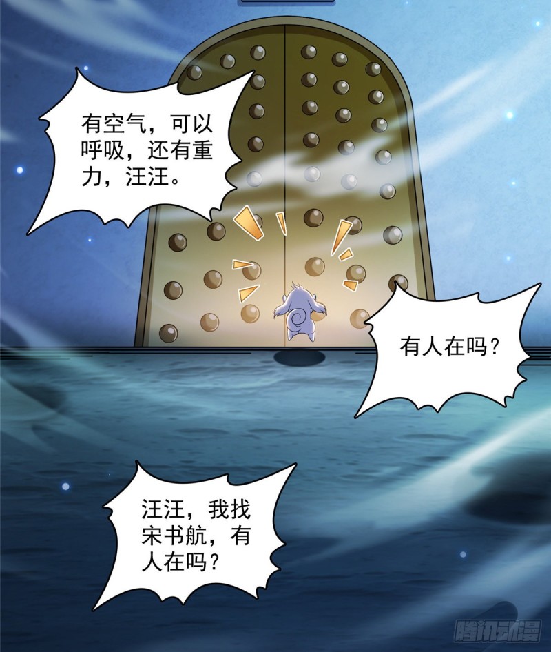 336 天劫会兵法，问你怕不怕7