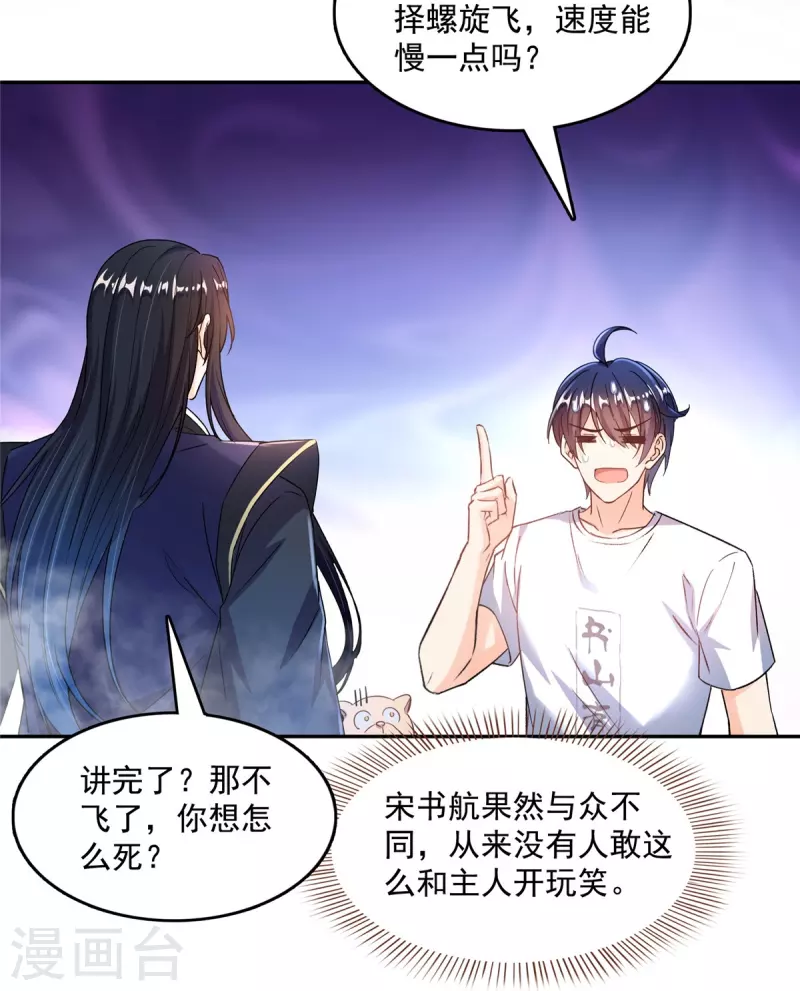 第501话白前辈是沙漠？13