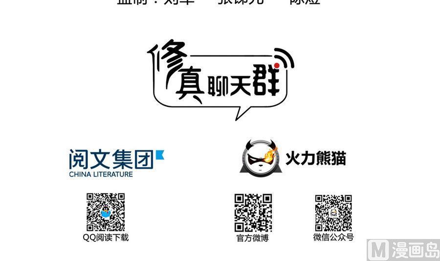 第114话 一次性飞剑，发射！2