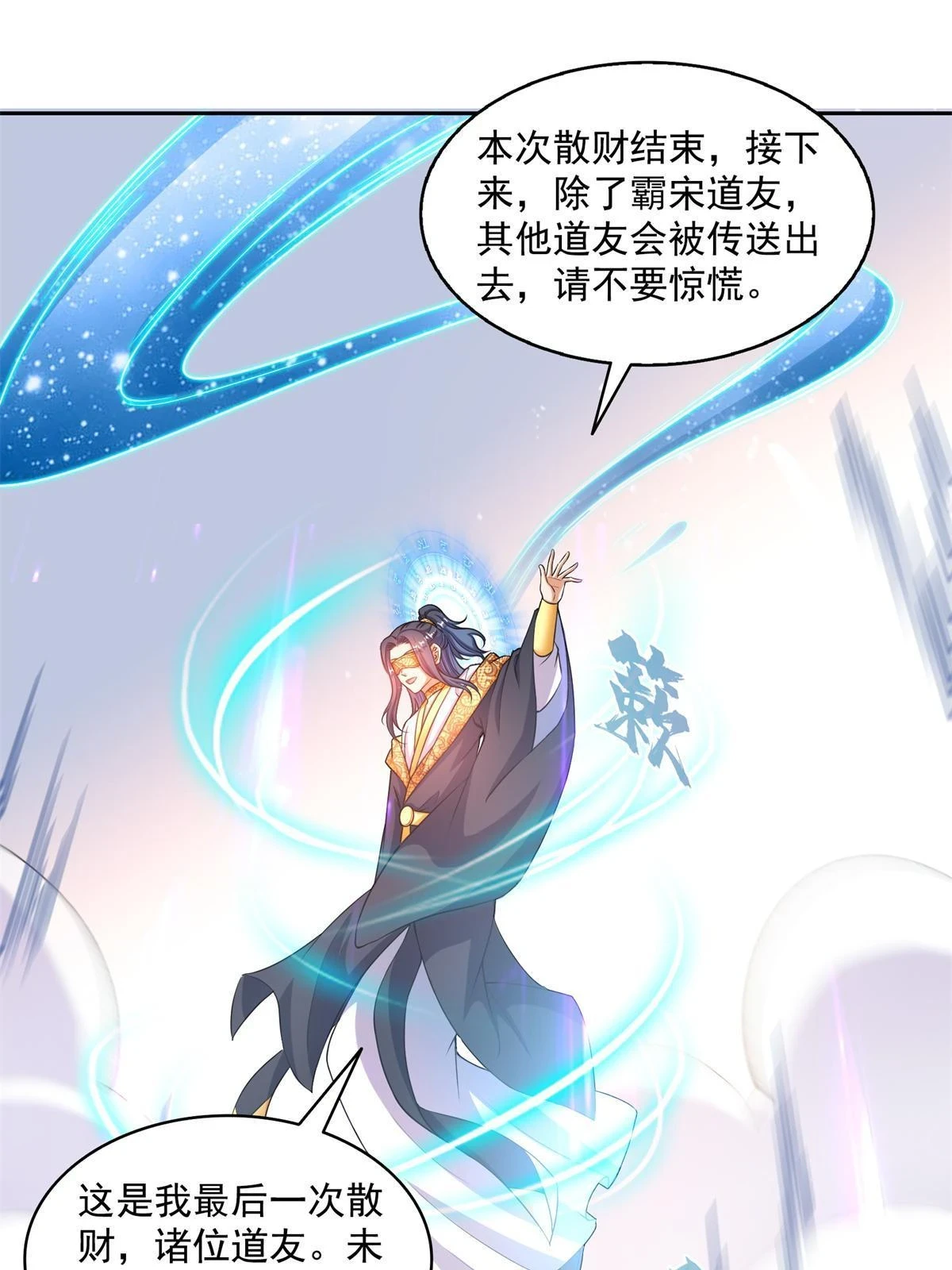 550 神击？氪金一击！29