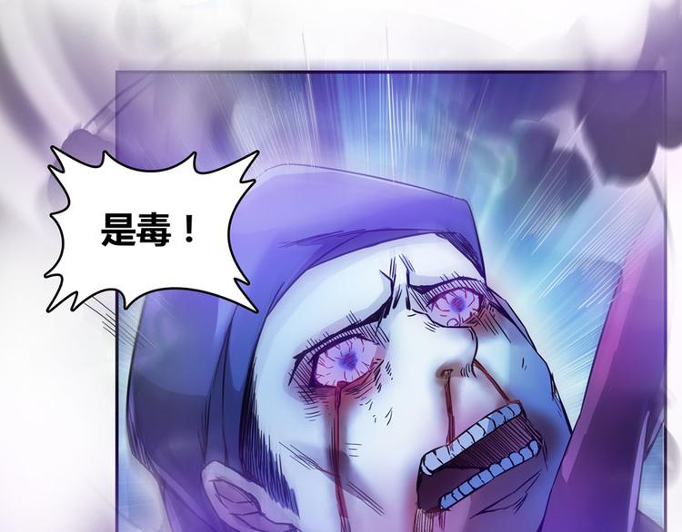 第27话 剧毒47