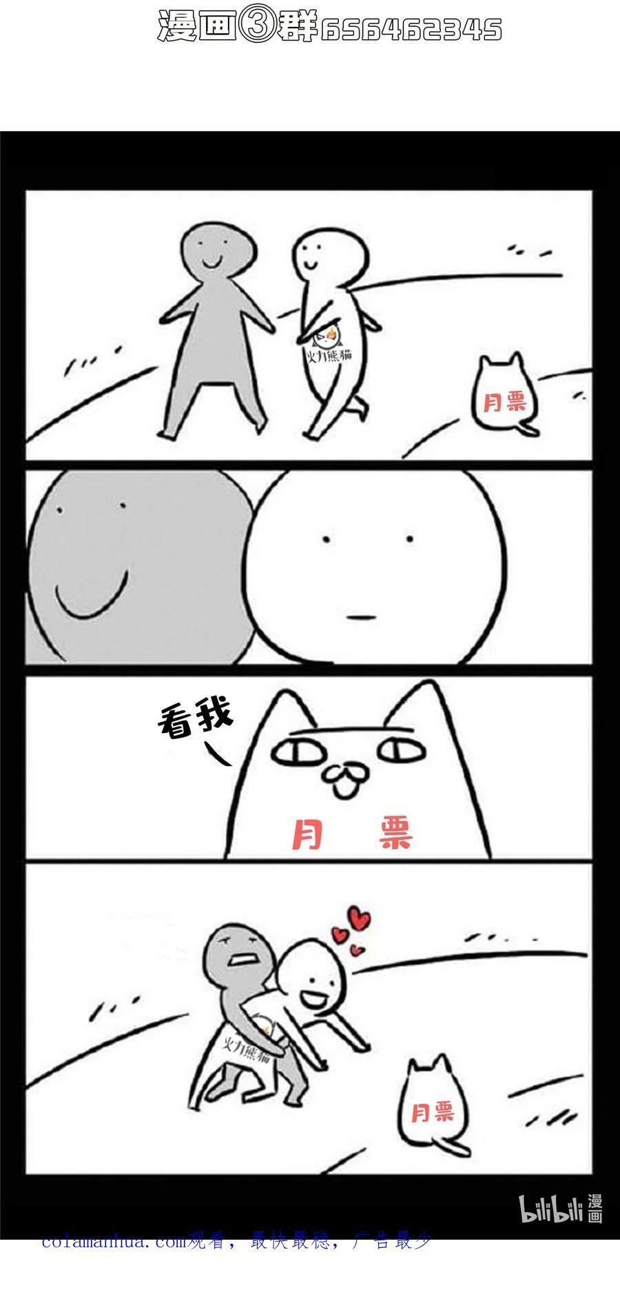 590 变异试炼分身39