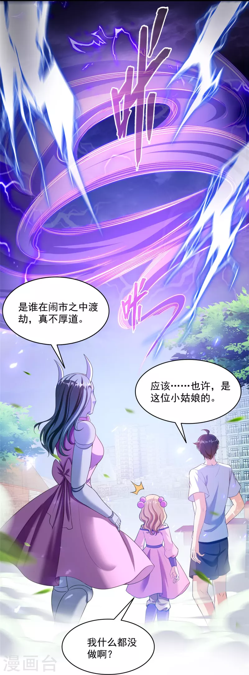 第480话 就算我害死了你19