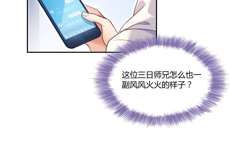 第52话 临时工版驭剑术133
