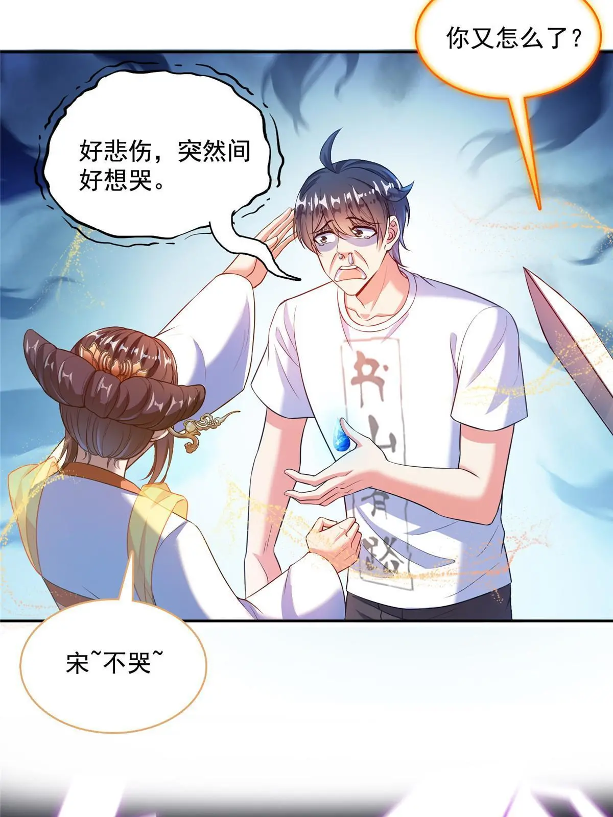 528 不够美型的书航小友14