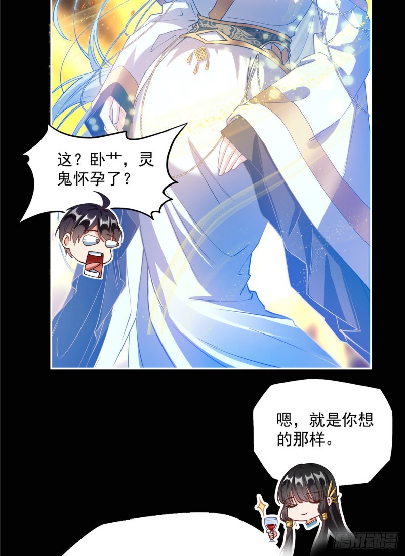 第329话 那一天，灵鬼怀孕了62