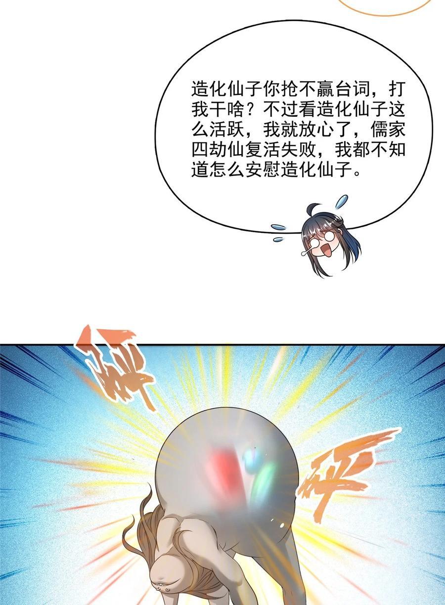 619 变异水兽29