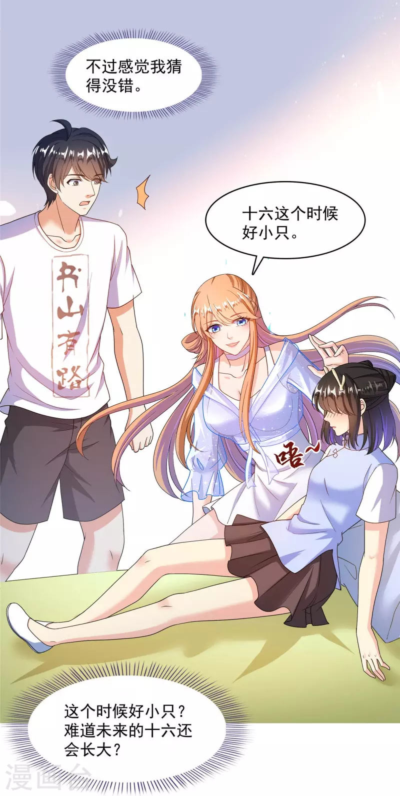 第461话 宋前辈生了一颗金丹6