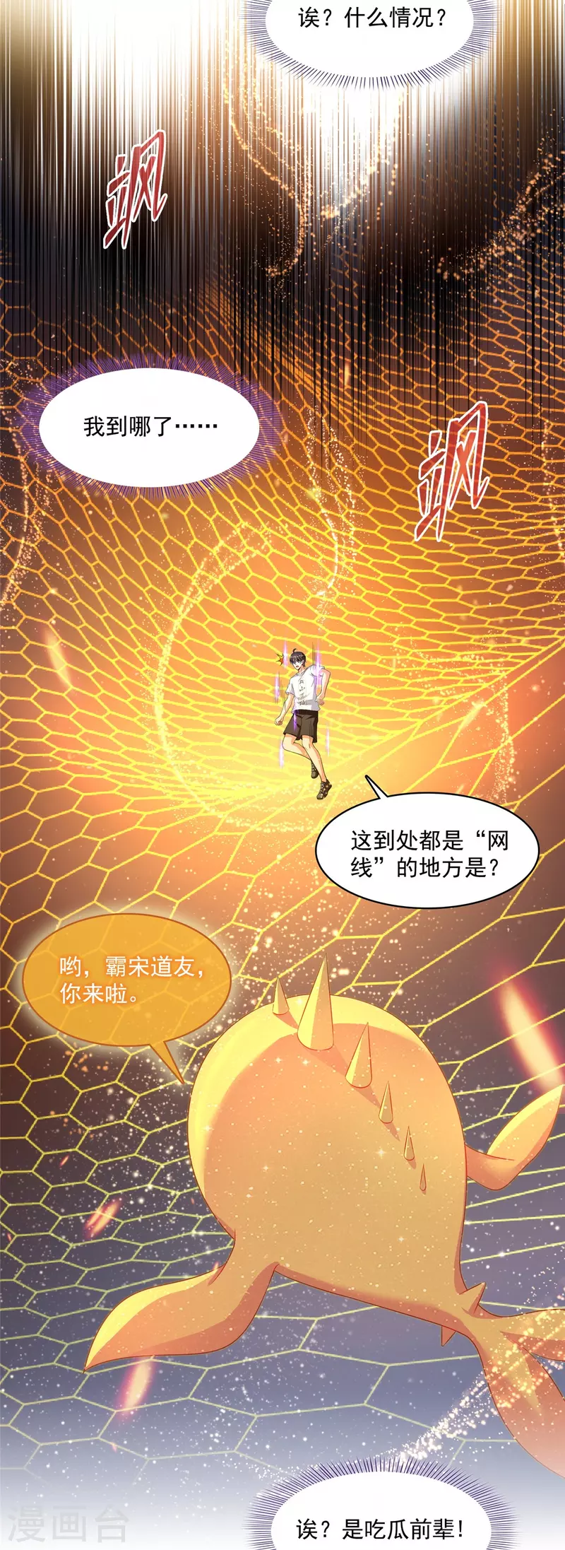 第475话 功德网络世界22