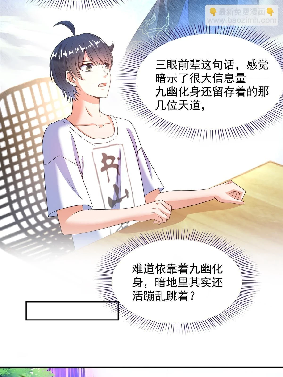 553 要善待自己的九幽化身10