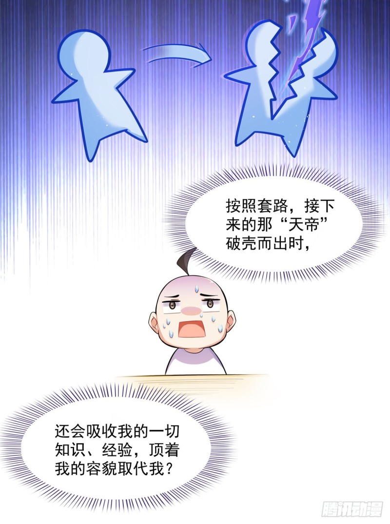第367话 止步，兽神大师！57