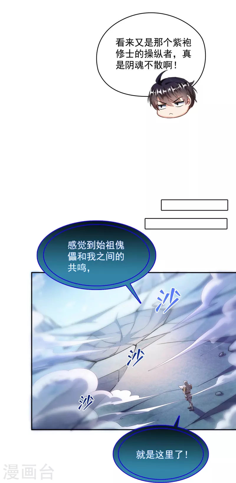 第388话 感觉今天我要破财！6